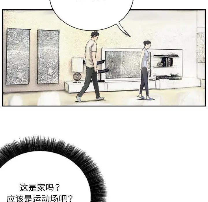 《超能刑警》漫画 第6話