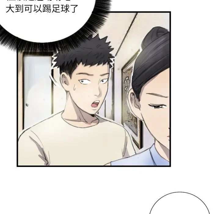 《超能刑警》漫画 第6話