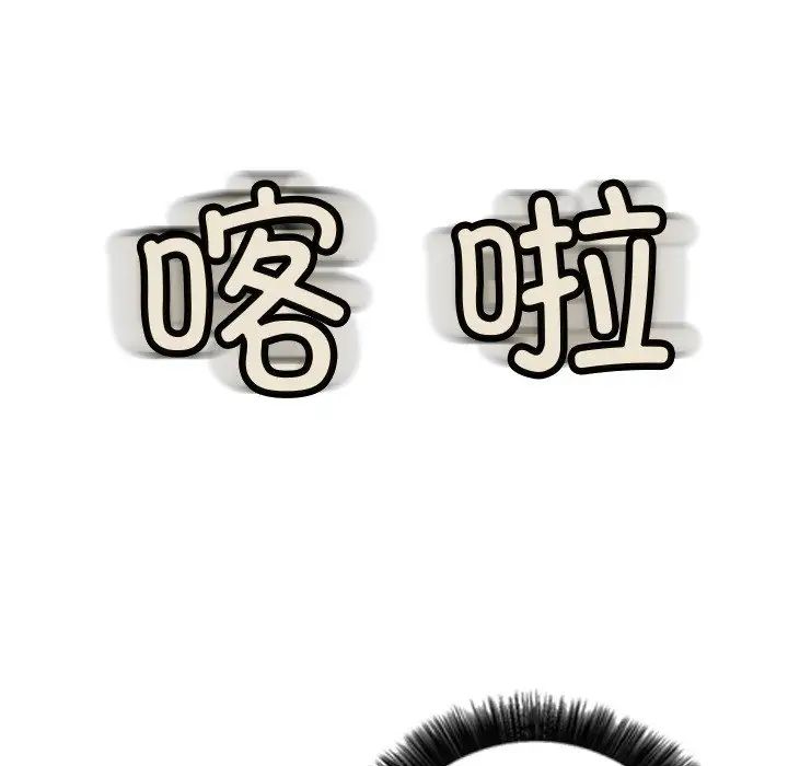 《超能刑警》漫画 第6話