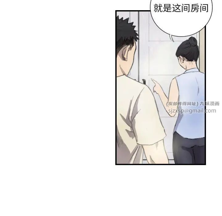《超能刑警》漫画 第6話