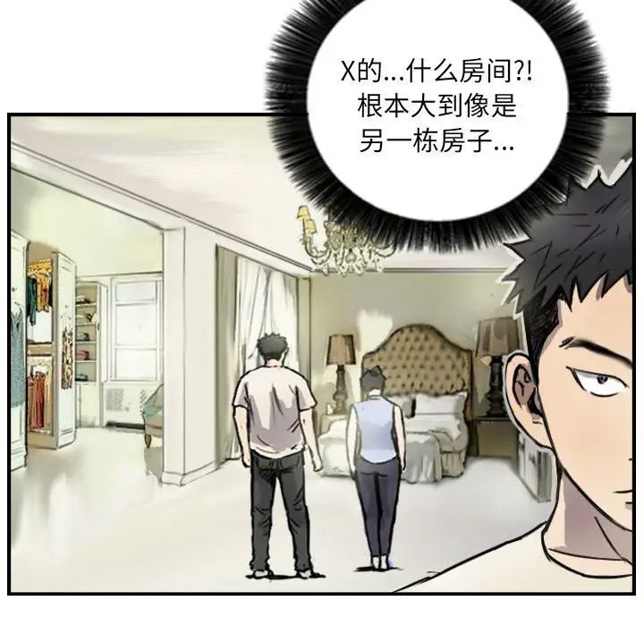 《超能刑警》漫画 第6話