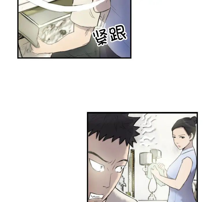 《超能刑警》漫画 第6話