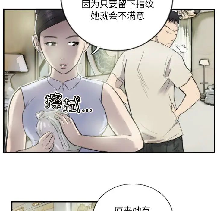 《超能刑警》漫画 第6話