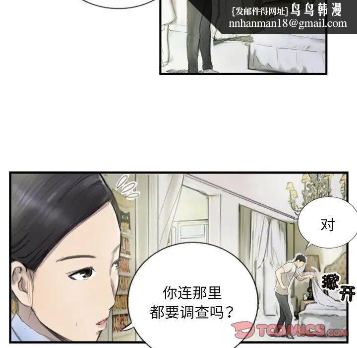 《超能刑警》漫画 第6話