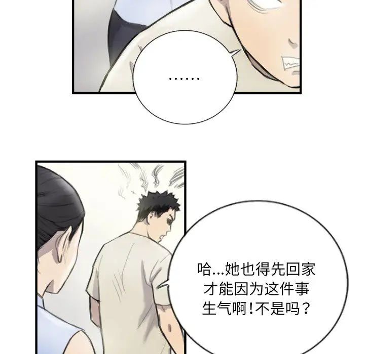 《超能刑警》漫画 第6話