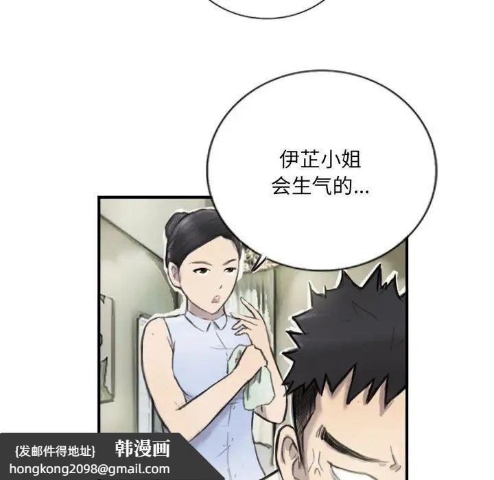 《超能刑警》漫画 第6話