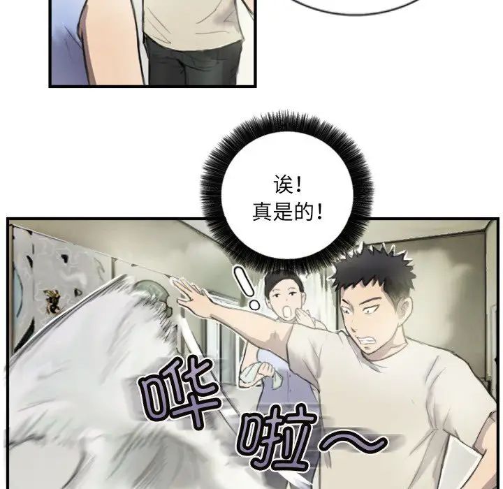 《超能刑警》漫画 第6話