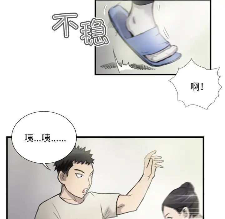 《超能刑警》漫画 第6話