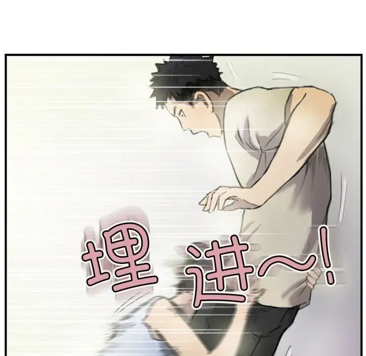 《超能刑警》漫画 第6話