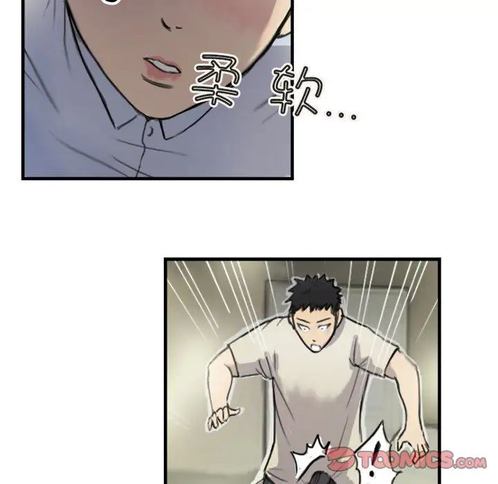 《超能刑警》漫画 第6話