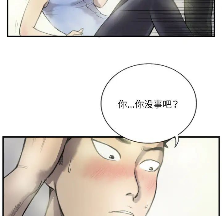 《超能刑警》漫画 第6話