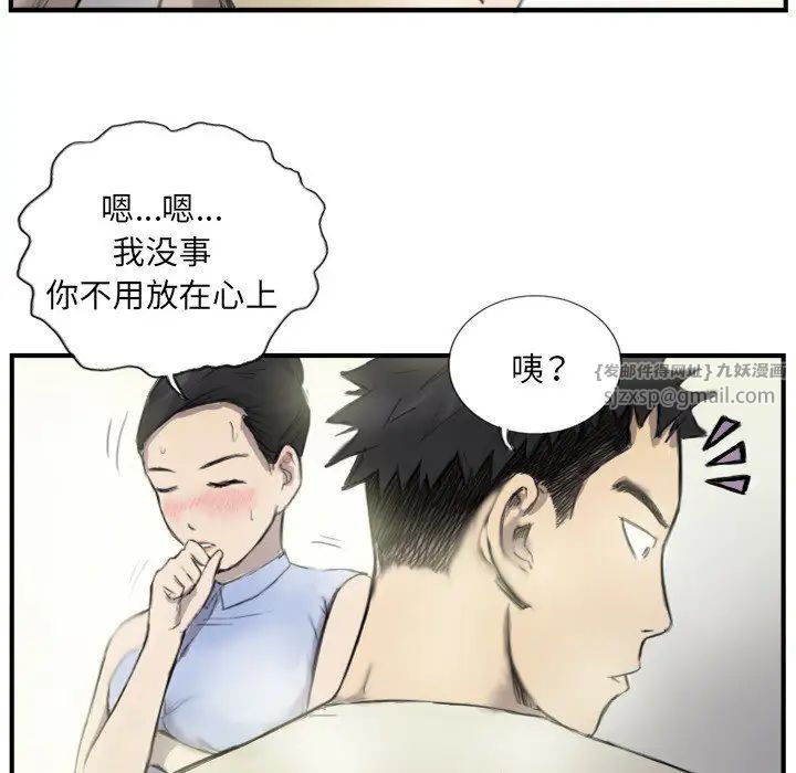 《超能刑警》漫画 第6話