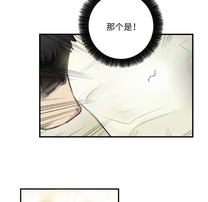 《超能刑警》漫画 第6話