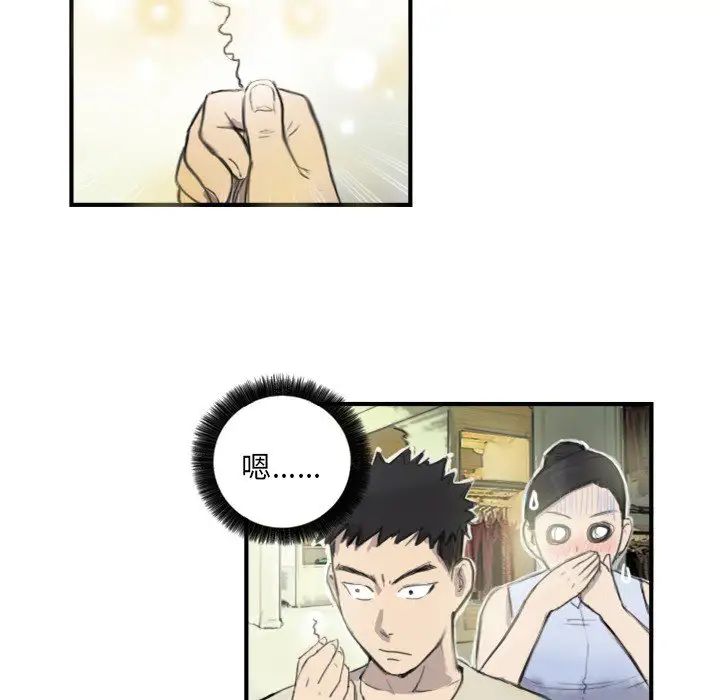 《超能刑警》漫画 第6話