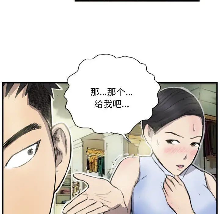 《超能刑警》漫画 第6話