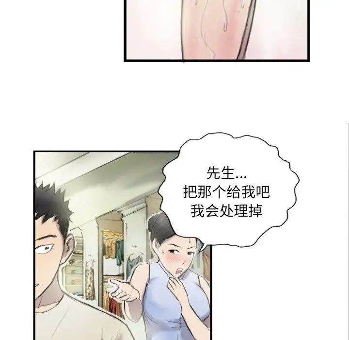 《超能刑警》漫画 第6話