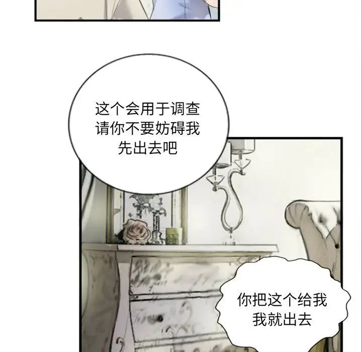 《超能刑警》漫画 第6話
