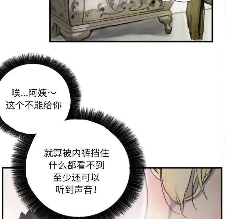 《超能刑警》漫画 第6話