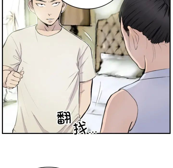 《超能刑警》漫画 第7話
