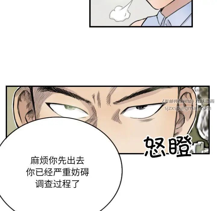 《超能刑警》漫画 第7話