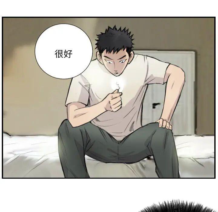 《超能刑警》漫画 第7話
