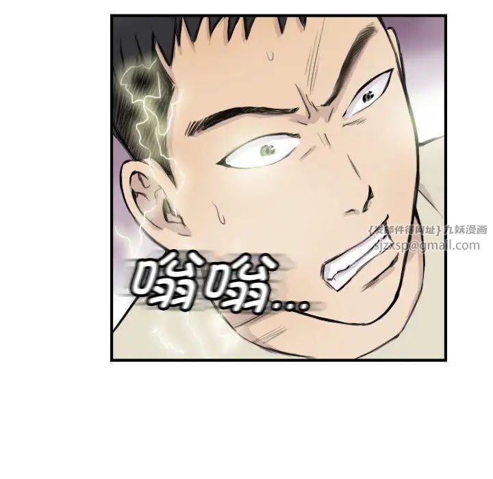 《超能刑警》漫画 第7話