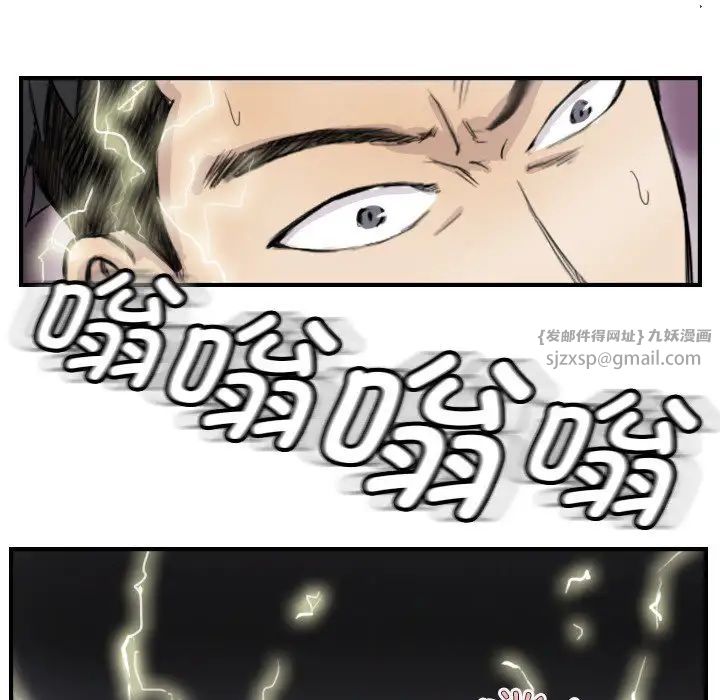《超能刑警》漫画 第7話