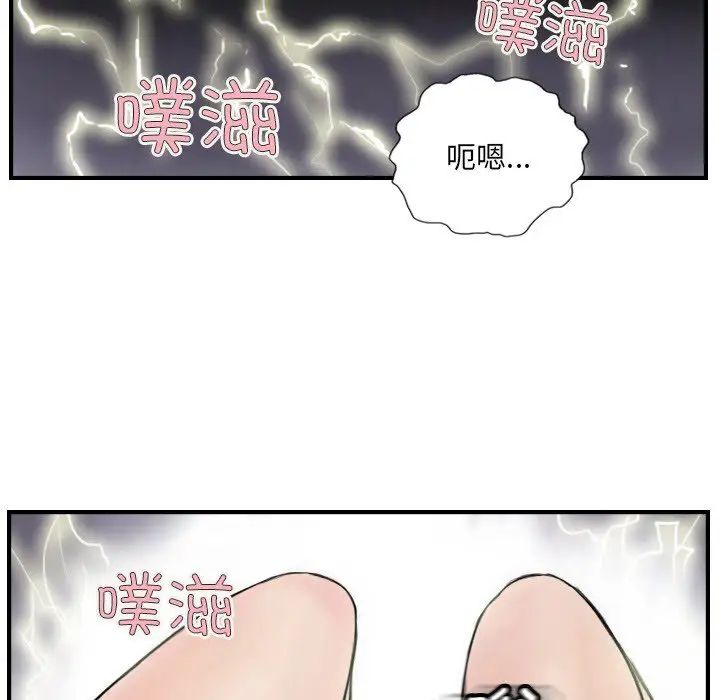 《超能刑警》漫画 第7話