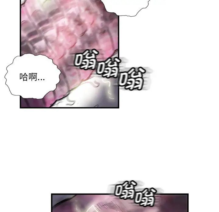 《超能刑警》漫画 第7話