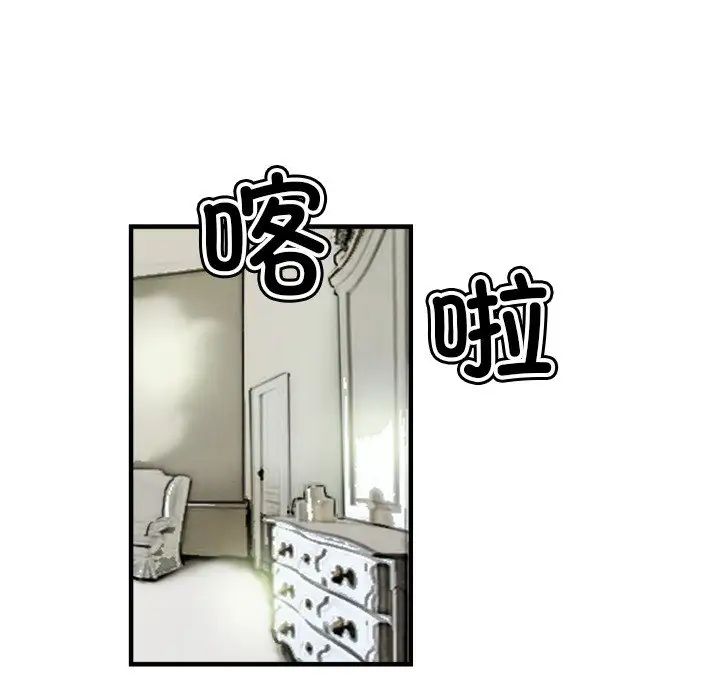 《超能刑警》漫画 第7話