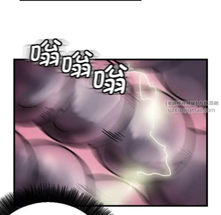《超能刑警》漫画 第7話