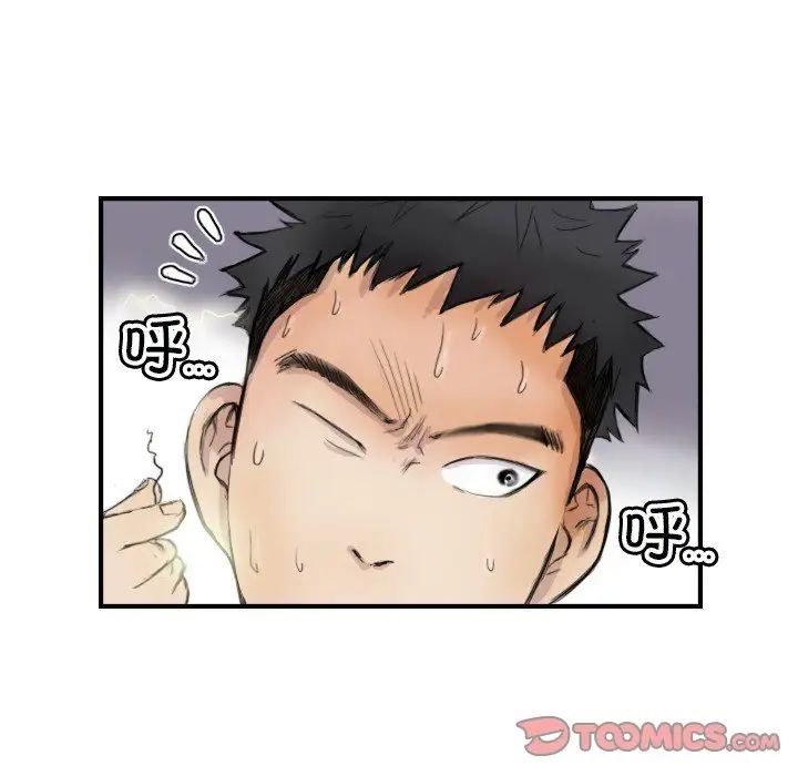 《超能刑警》漫画 第7話
