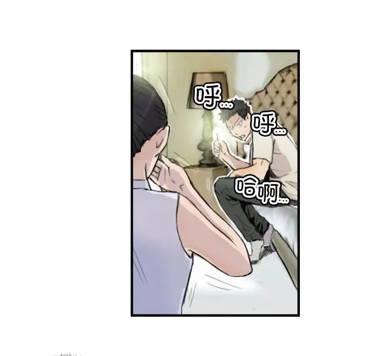 《超能刑警》漫画 第7話