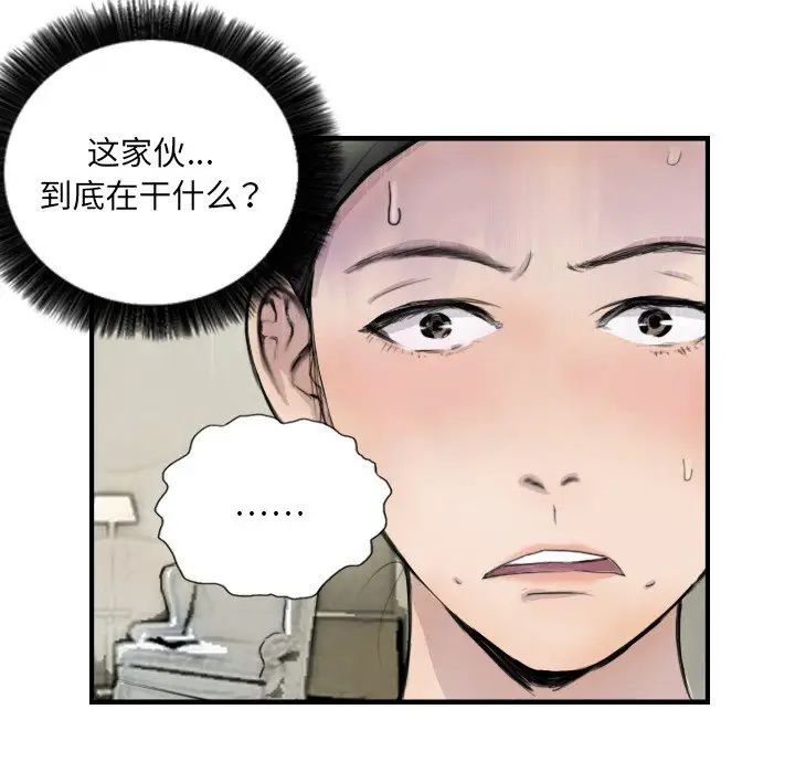《超能刑警》漫画 第7話