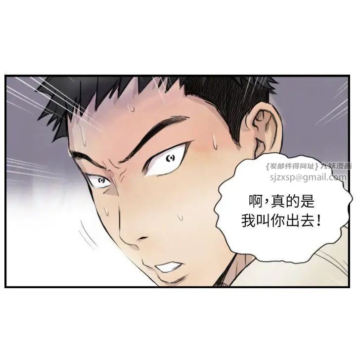 《超能刑警》漫画 第7話