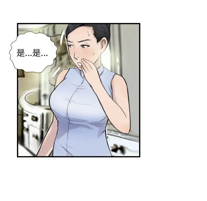 《超能刑警》漫画 第7話