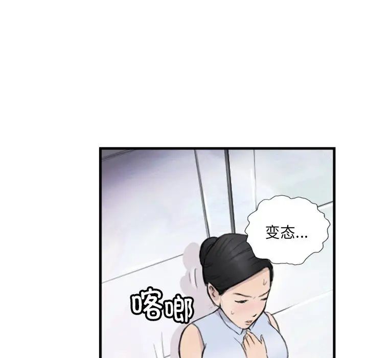 《超能刑警》漫画 第7話