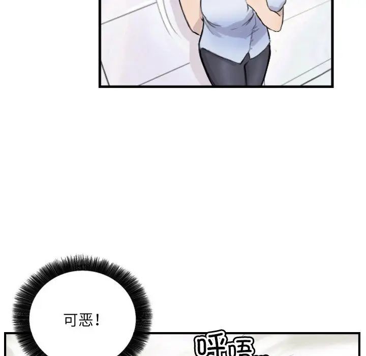 《超能刑警》漫画 第7話