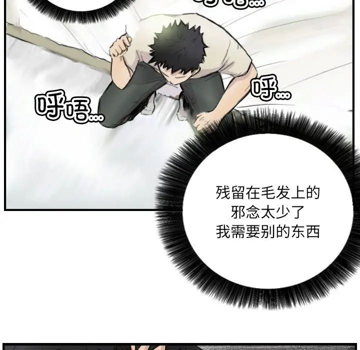 《超能刑警》漫画 第7話