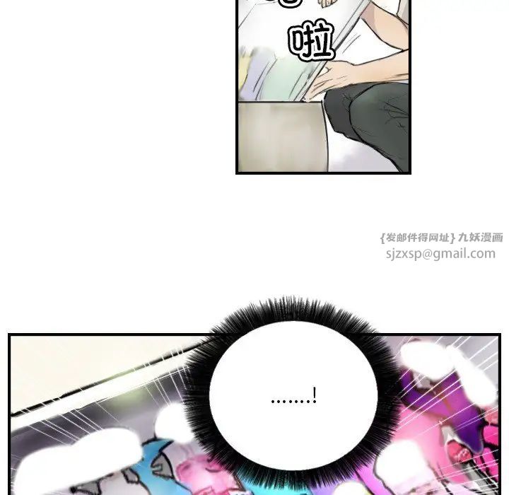 《超能刑警》漫画 第7話