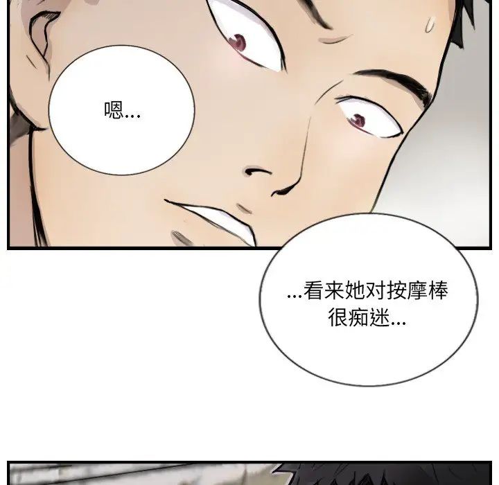 《超能刑警》漫画 第7話