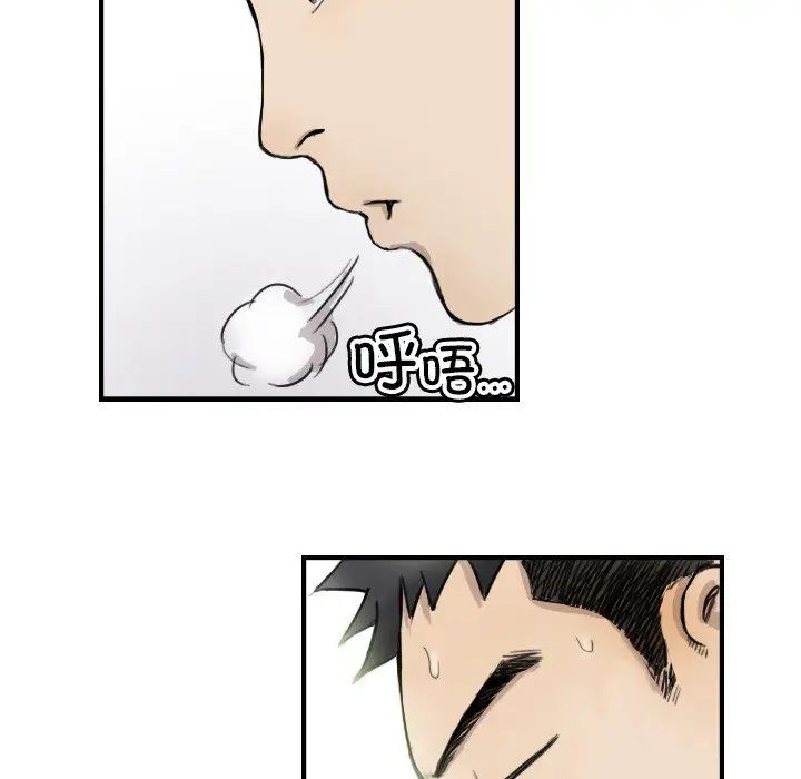 《超能刑警》漫画 第7話