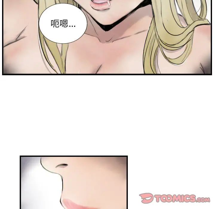 《超能刑警》漫画 第7話