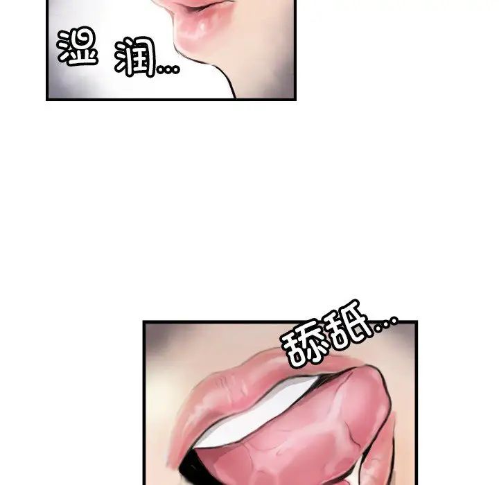 《超能刑警》漫画 第7話