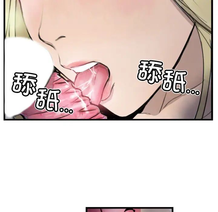 《超能刑警》漫画 第7話