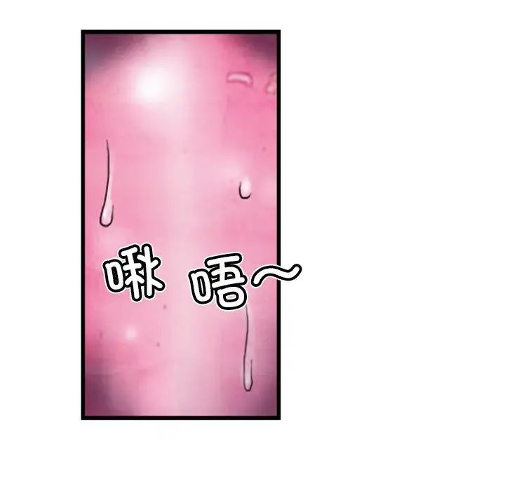 《超能刑警》漫画 第7話