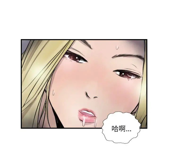 《超能刑警》漫画 第7話