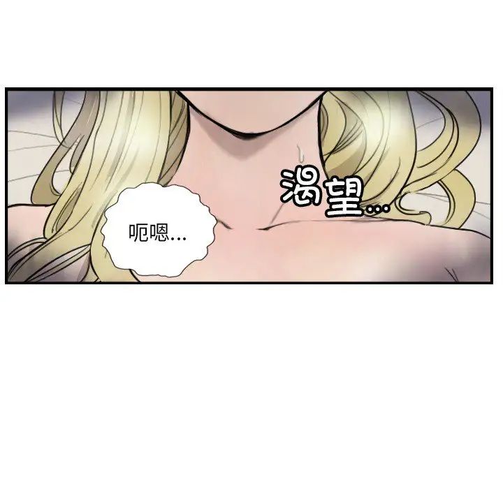 《超能刑警》漫画 第7話