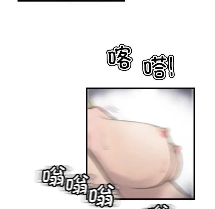 《超能刑警》漫画 第7話
