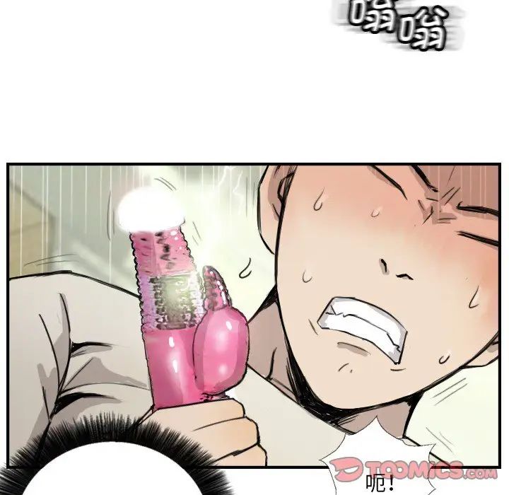 《超能刑警》漫画 第7話